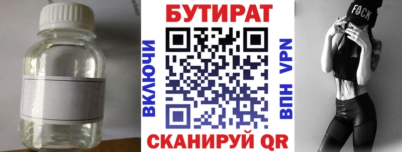БУТИРАТ буратино  Неман 