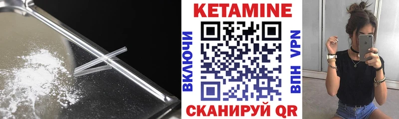 КЕТАМИН VHQ  МЕГА зеркало  Неман 