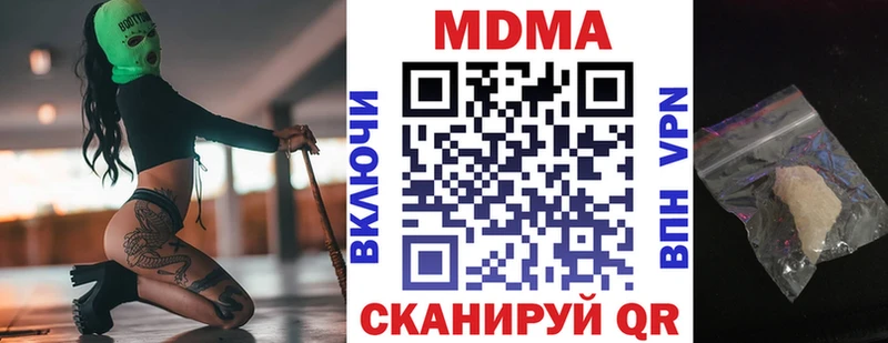 MDMA молли  Неман 