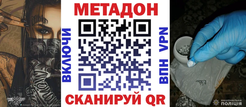 купить закладку Неман ОМГ ОМГ рабочий сайт Метадон VHQ